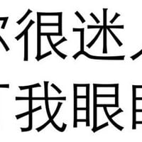 纯文字