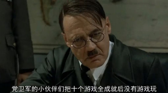 元首之怒