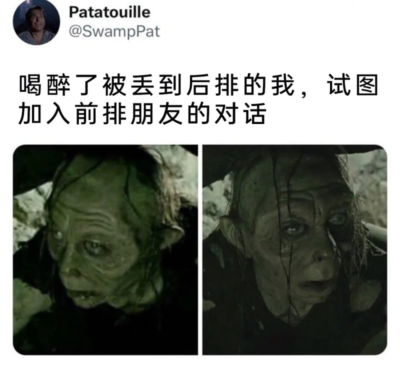 咕噜（史麦戈）
