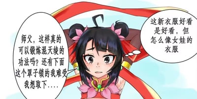 这是一幅二次创作的卡通同人图，改编自神话角色哪吒。图中的哪吒被混天绫反绑住双手，穿着一套偏女款的红色系练功服饰，脸上满是委屈和难受的神情，额角还挂着汗珠。他一边在心里吐槽新衣服像女娃的衣服，一边向师父发问，质疑这样的方式能否锻炼混天绫的功法，同时表示身上的罩子束缚感太强，想要取下。整幅图用诙谐的方式改编了传统神话角色的设定，充满了同人创作的趣味。
