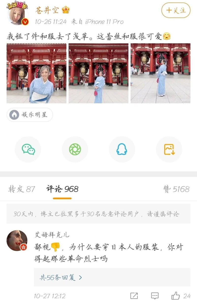 娱乐明星