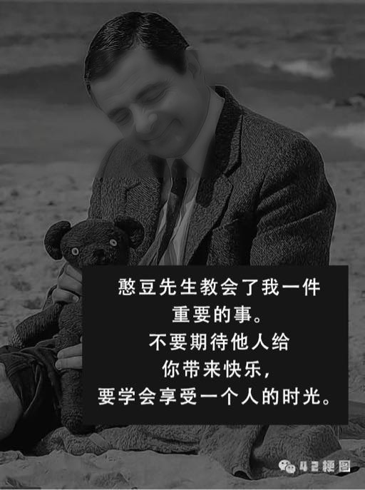 憨豆先生