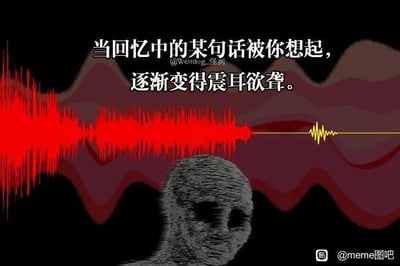 这是一张静态的图文混排类meme图，整体色调偏暗，营造出压抑的氛围。图片上方是红色的声波可视化图案，从左侧的剧烈、密集的波动，逐渐向右过渡为微弱、细小的波纹，直观呈现出声音从震耳欲聋到几不可闻的变化，却和文字形成反向呼应。图片下方是一个抽象风格的人像，面部被类似噪点的纹理完全覆盖，双眼处是深色空洞，传递出被脑海中的声音所困扰、压抑的状态。图中的文字“当回忆中的某句话被你想起，逐渐变得震耳欲聋”，搭配视觉元素，精准表达了人们在回忆起某些话语时，那些话会在脑海中不断放大，给人带来强烈的情绪冲击，仿佛真实的声音一样挥之不去的感受，容易引发人们关于尴尬、愧疚、难忘回忆的情绪共鸣。