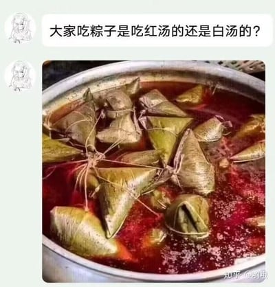 图片上方有白色背景的提问文字“大家吃粽子是吃红汤的还是白汤的？”，左侧配有简约线条风格的头像图案。下方主体为一张实拍照片，展示了一口锅中装满用粽叶包裹的三角形粽子，粽子浸泡在深红色的汤汁中，汤汁表面有细小气泡，整体呈现出正在煮制或浸泡的状态。该图通过视觉呈现和直接提问的方式，引发关于粽子食用方式（红汤或白汤）的饮食文化讨论，红汤通常指添加红糖、红枣等熬制的甜汤，白汤则多为清水或淡盐水煮制的原味。