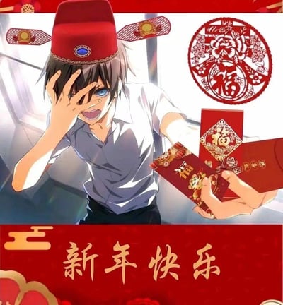 这是一张新年主题的二次创作拼贴图，将《名侦探柯南》中的工藤新一（柯南）的动漫形象与新年元素结合：角色头戴中式官帽，一手捂脸，露出惊喜激动的神情，另一手接过带有“福”字、虎年元素的新年红包；画面中还有红色福字剪纸、红包等新年装饰，底部红色区域配有“新年快乐”的金色字样，整体氛围喜庆热闹，用动漫角色的夸张反应传递收到红包时的惊喜感，适合新年祝福使用。
