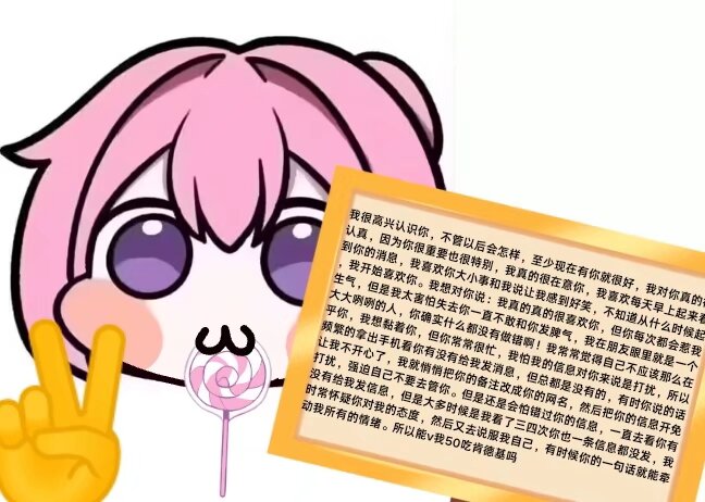 Doro手持棒棒糖的结局文学独白