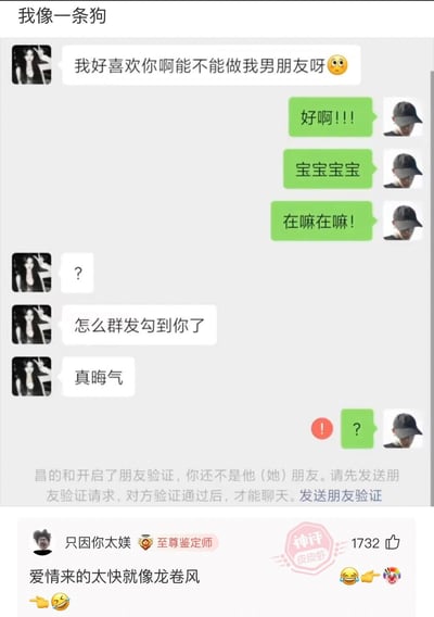 这张梗图展示了一段微信对话：一女生表白“我好喜欢你啊能不能做我男朋友呀🥺”，男方立即激动回覆“好啊！！！”，“宝宝宝宝”，结果女生却惊讶反问怎么群发到他这里了，最后说“真晦气”。气氛秒变尴尬，男方瞬间社死。图片下方有段热门评论，用“爱情来的太快就像龙卷风”形容节奏之快十分搞笑。这类梗图以社交尴尬、群发表白和错位情感反差点为笑点，模块化易于模仿。没有双关、谐音梗，但有调侃和情感反转。