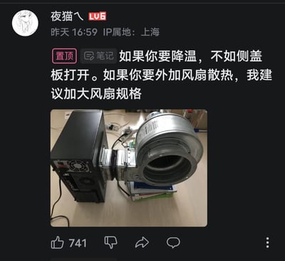 这是一张B站平台的用户发帖截图，发布者为LV6等级用户“夜猫乀”，IP属地上海，发布时间为昨日16:59，帖子正文被置顶，内容是建议电脑散热可以打开侧盖、外加风扇的话可以加大风扇规格。正文下方搭配的实拍图十分夸张：一台台式电脑主机的散热口直接接驳了一个尺寸远大于普通电脑风扇的工业级圆形管道风机，风机被垫在几本书上通过金属接口和主机相连，是对“加大风扇规格”建议的极端化执行，充满反差搞笑效果。
