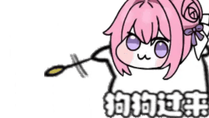 狗狗过来啦