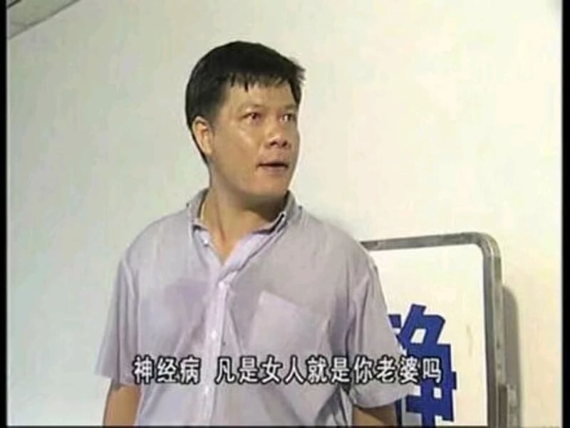《外来媳妇本地郎》