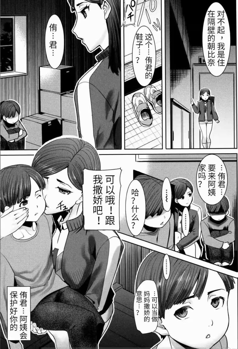 未知日式短篇漫画