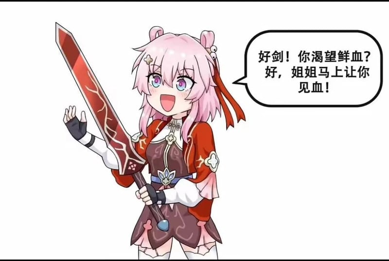 三月七
