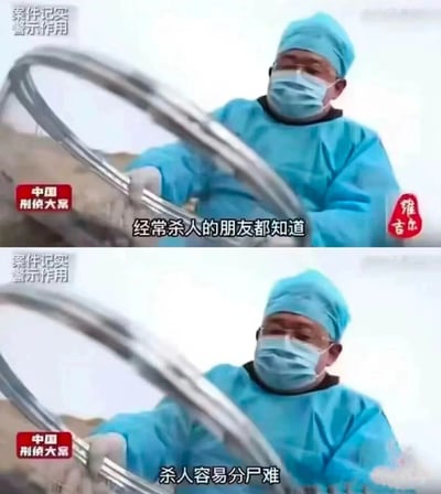 这是一张由两段刑侦纪实节目截图拼接而成的梗图，图中人物身着蓝色防护服、佩戴口罩和手术帽，手持金属环状工具。上方截图配文“经常杀人的朋友都知道”，下方截图配文“杀人容易分尸难”，这种将刑侦案件讲解内容用不符合常理的口语化表述呈现，形成了强烈的荒诞搞笑效果，原本是用于案件纪实、起到警示作用的刑侦节目内容，被截取后因怪异的话术成为网络搞笑梗图。