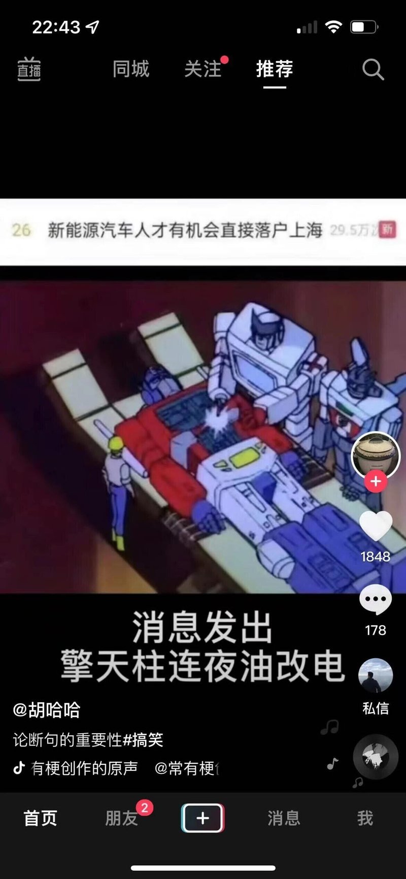 变形金刚：起源