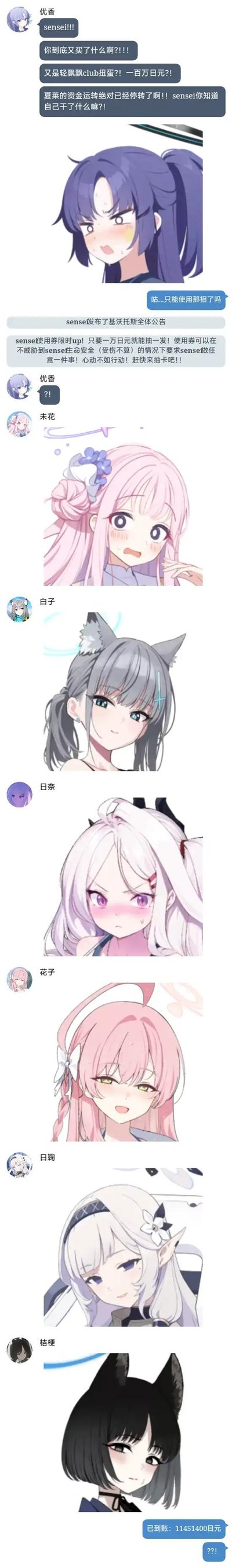 竖版多图拼接的聊天界面截图，包含8个不同动漫风格女性角色头像，每个角色上方配有用户头像、昵称及简短对话文本。角色发色多样（紫、粉、灰、白、粉白、银白、黑等），部分带有猫耳、蝴蝶结等装饰，表情多为可爱或温柔。对话内容以鼓励、加油、晚安等积极情绪为主，整体风格温馨治愈。