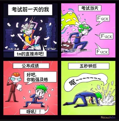这是一幅四格连环卡通漫画，生动描绘了一名考生从考试前到得知成绩后的心态变化：1. 第一格（考试前一天）：绿头发考生摆出嚣张的姿势，周围散落着纸张，大喊“tm的直接来吧！”，呈现出破罐破摔、无所谓的态度；2. 第二格（考试当天）：考生抓狂地抓着头，嘴里不断喊着“Fuck”，表现出考试时的焦虑与崩溃；3. 第三格（公布成绩）：老师拿着成绩单告知考生“好吧，你勉强及格”，考生瞬间兴奋地摆出庆祝姿势，大喊“呀吼！！”，满是惊喜；4. 第四格（五秒钟后）：考生突然趴在地上剧烈呕吐，纸张四散，表现出得知及格后，回过神来的后怕与生理上的不适，用夸张的反差制造搞笑效果。