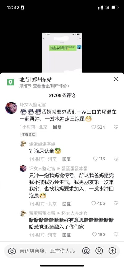 这是一张抖音评论区的竖屏截图，顶部附带一张聊天记录截图，内容是询问马桶里的尿是否需要冲洗。下方评论区中，用户「坏女人鉴定官」分享了自家的搞笑节水习惯：妈妈为了省水，要求一家三口把尿攒在一起再冲，一发水冲走三泡尿；后续补充男朋友第一次来家里时，也被要求加入，一发水冲四泡尿。其他网友以「滴尿认亲」等搞笑内容互动，整个评论区充满欢乐的搞笑氛围。
无谐音梗、双关或暗示内容，纯生活趣事的搞笑分享。
