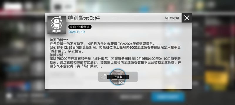 维什戴尔