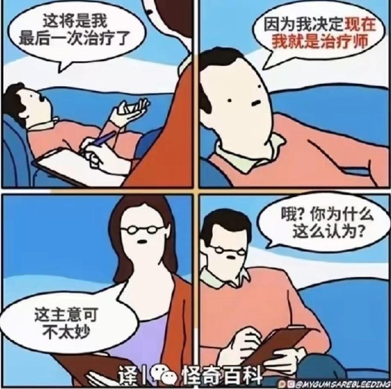 患者