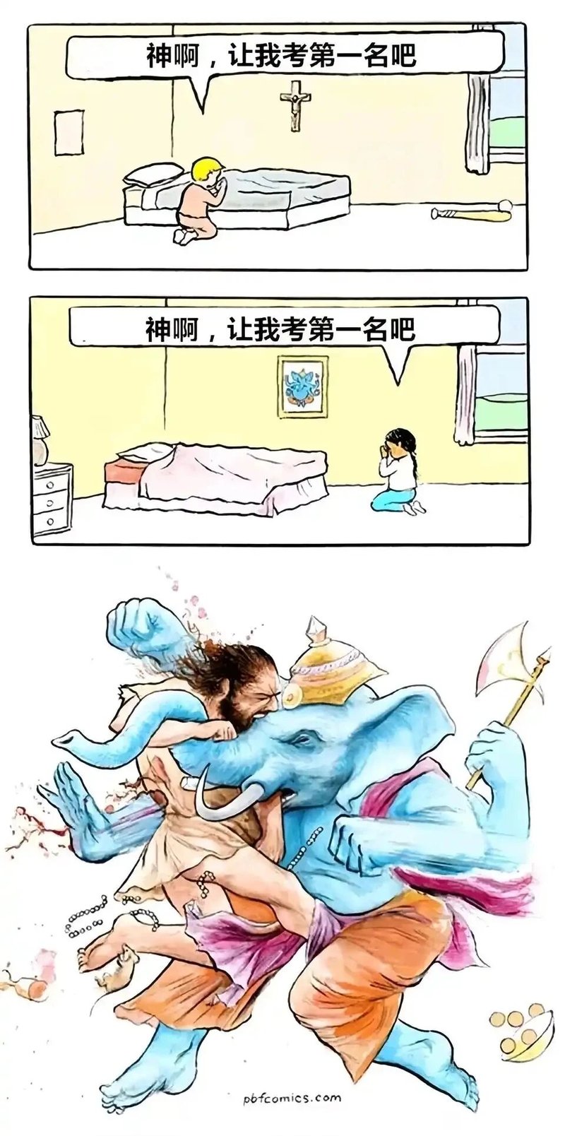 基督教神话