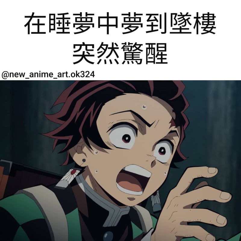 灶门炭治郎