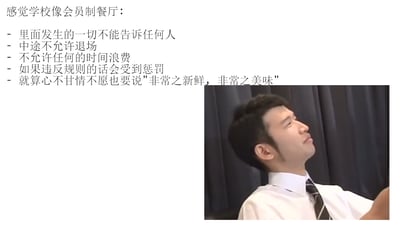 这张梗图将学校比作会员制餐厅，用五条规则吐槽校园生活的压抑与规训：内部事务不能外传、不允许中途退学、不能浪费时间、违规受罚，最后对应右侧《志村大爆笑》会员制餐厅名场面里的男性，他一脸不甘却被迫说出"非常之新鲜，非常之美味"，精准戳中了学生在规则束缚下不得不违心迎合的无奈处境，通过隐喻的方式引发学生群体的共鸣，图中无谐音或双关梗。
