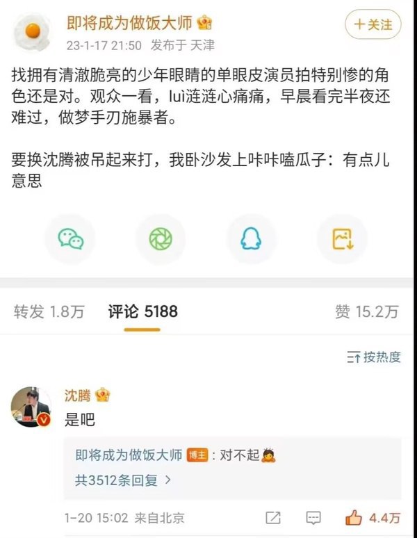 中国内地喜剧演员、导演