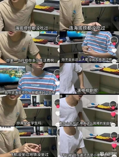 这是一张由多个截图拼接而成的梗图，展示了两名大学生之间的对话场景。左侧穿米色T恤的男子连续发问，质疑右侧穿条纹T恤男子的生活经历：“海底捞你都没吃过”“你家一个月给你多少生活费啊”“你不会长这么大都没出去旅游过吧”。条纹T恤男子则显得有些尴尬和无奈，回应“我听说海底捞吃一顿都得好几百呢”。后续画面中，另一名穿白色T恤的男子也加入对话，表示“都什么年代了 哪有这么困难的家庭啊”“不可能 现在谁还不是小康家庭啊”。整个对话展现了不同生活背景下年轻人对生活经历的认知差异，带有一定的讽刺和幽默意味。