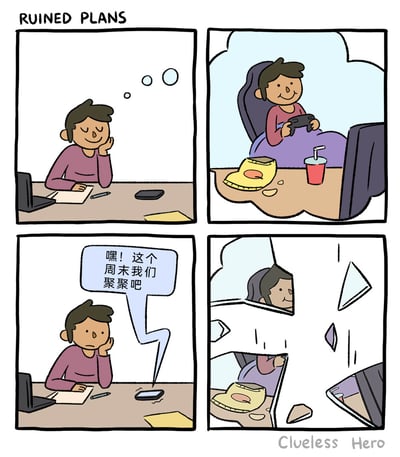 这是一幅标题为“RUINED PLANS（泡汤的计划）”的四格卡通漫画。第一格展示了一位上班族在工位上托腮，一脸憧憬地陷入幻想；第二格呈现她的幻想内容：舒适地坐在椅子上玩电子游戏，桌上摆放着零食和饮料，享受惬意的宅家周末时光；第三格中，她的手机突然弹出消息，内容是“嘿！这个周末我们聚聚吧”，她的表情瞬间变得无奈失落；第四格用幻想画面破碎的夸张表现，象征着她原本的宅家计划彻底泡汤。漫画通过简洁的画面和夸张的表现手法，精准描绘出喜欢宅家的人被突然的社交邀约打破美好计划的无奈心情，引发共鸣。