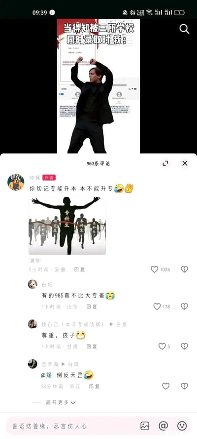 这是一张竖屏的社交媒体截图，整体分为上下两个部分：上半部分是合成内容，背景展示了三所学校的录取通知界面，前景是托比·马奎尔饰演的蜘蛛侠的经典挥拳庆祝动作，搭配文字“当得知被三所学校同时录取时我：”，生动表现出被多校录取的狂喜心情；下半部分是该内容的评论区，作者“帅瘫”置顶了一条评论，配了一张升学赛跑示意图，文字为“你切记专能升本 本不能升专”，还有网友评论“有的985真不比大专差”，其他网友则以“尊重，孩子”“倒反天罡”等玩梗内容回复，整体围绕升学、专升本话题展开搞笑互动，充满网络趣味。