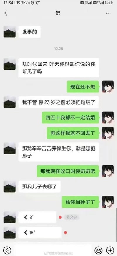 这是一张竖屏手机格式的微信聊天记录截图，聊天双方为母亲和儿子，对话围绕催婚展开：母亲先询问儿子归期，强硬要求儿子必须在23岁前结婚，表示自己辛苦养育儿子就是想要抱孙子，儿子明确抵触催婚，称自己四五十岁都不一定结婚，还放话再催促就不回家，随后顺着母亲“抱孙子”的说法调侃抬杠，称现在就可以改口叫母亲奶奶，自己直接给母亲当孙子，最后母亲被儿子的气话激怒，发出两条未转文字的语音消息，内容搞笑，精准反映了当下年轻人被家长催婚的普遍现状，用离谱的抬杠制造了强烈笑点。