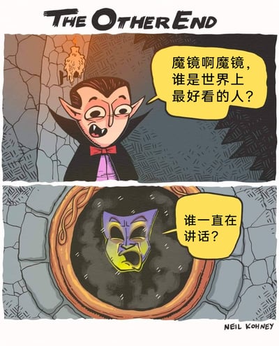 这是一幅上下分栏的连环卡通漫画，顶部标注有系列名《THE OTHER END》。上栏场景中，一个有着尖牙、尖耳朵，身着黑色披风与红色领结的德古拉风格卡通吸血鬼，身处石墙搭建的昏暗房间里，表情兴奋又期待，对着下方的魔镜发问：“魔镜啊魔镜，谁是世界上最好看的人？”。下栏画面聚焦魔镜，镜中浮现出一个面具状的深色形象，它的回应是“谁一直在讲话？”。漫画的笑点来源于吸血鬼没有影子的经典设定，魔镜无法映照出吸血鬼的身影，因此完全不知道是谁在和自己对话，形成了充满反差感的乌龙幽默效果。