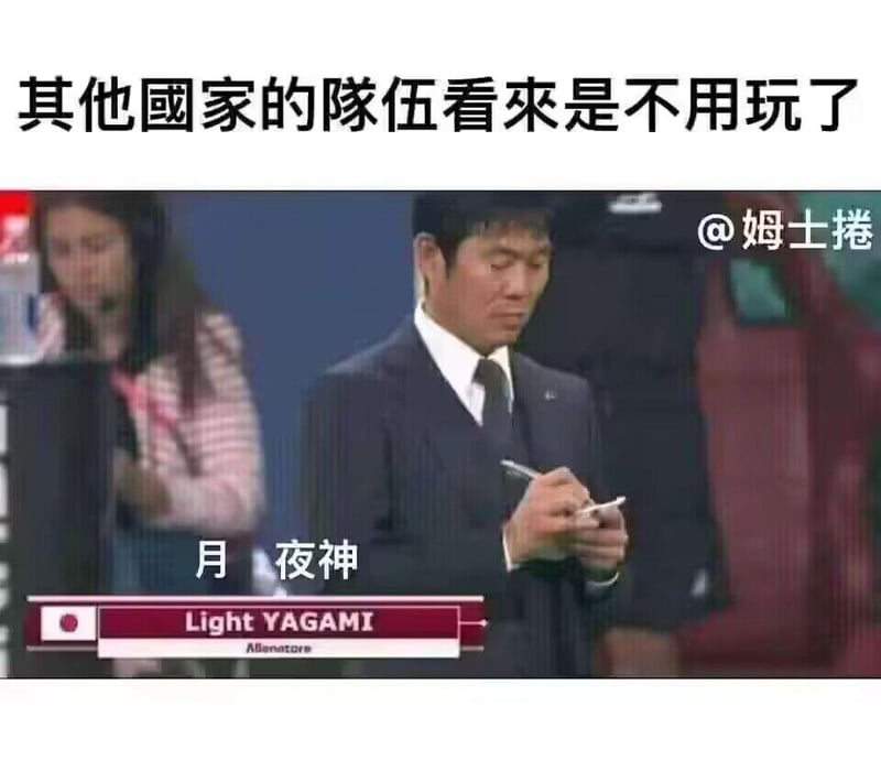 死亡笔记