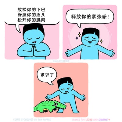 这是一组三格的连环卡通幽默漫画，采用反套路的荒诞情节制造笑点。第一格中，蓝色卡通角色神态平和，双手合十闭眼，引导进行放松：“放松你的下巴 舒展你的眉头 松开你的肌肉”；第二格角色张开双臂，神态愉悦，配文“释放你的紧张感！”，呈现出放松的状态；第三格画风突变，一只绿色鳄鱼死死咬住角色的腿，角色瞬间满脸流汗、神态慌张，张开手臂说出“求求了”，将原本的放松引导推向极端的危险场景，用这种强烈的反差制造出反幽默的搞笑效果，既讽刺了脱离实际的放松指导，也以荒诞情节博人一笑。