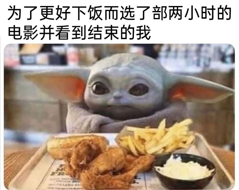 尤达宝宝