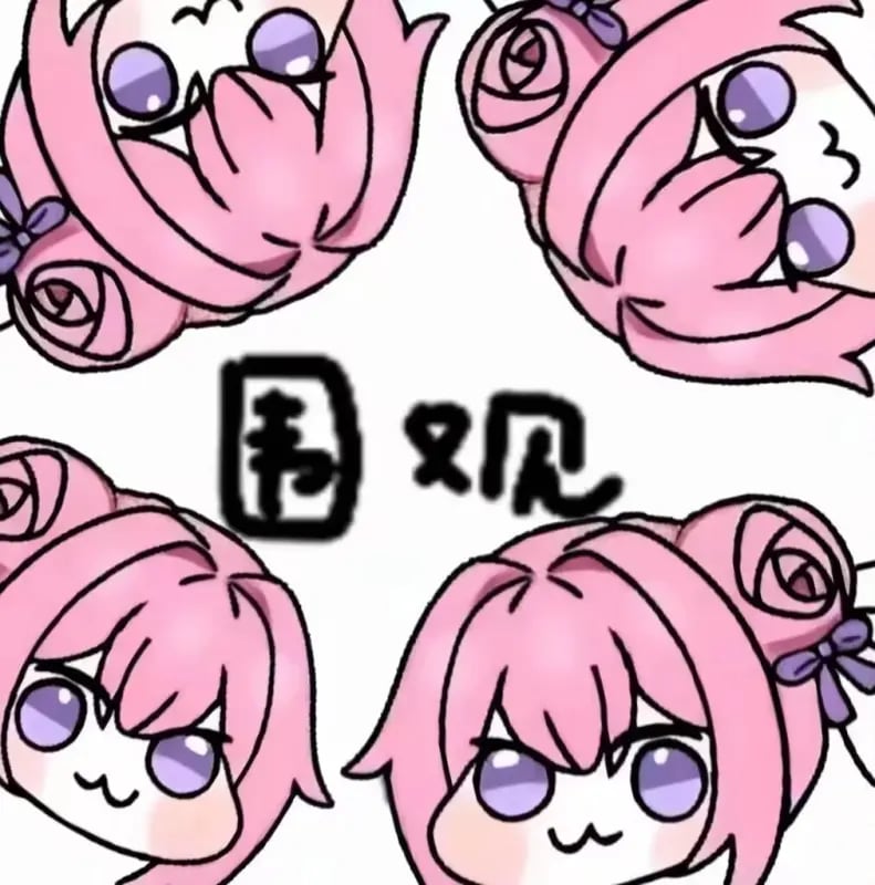 Doro围观表情包