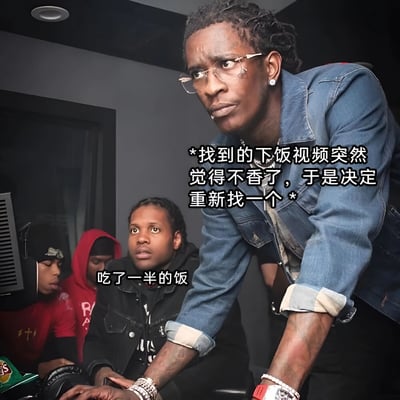 图片展示了一个录音室场景，三名男性出现在画面中。前景中的男子穿着牛仔夹克，戴着眼镜，身体前倾，表情严肃。中间的男子穿着黑色夹克，面露惊讶地抬头看向前方。左侧背景中的男子穿着红色连帽衫，似乎有些困倦地低头看向一侧。图片上添加了幽默文字，描述了找到的下饭视频突然觉得不香了，于是决定重新找一个的场景，中间男子被标注为“吃了一半的饭”，形成了有趣的对比。
