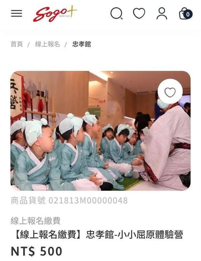这是台湾SOGO百货忠孝馆推出的「小小屈原体验营」线上报名缴费页面截图，活动费用为新台币500元。页面顶部显示SOGO的品牌标识，导航路径为首页/线上报名/忠孝馆；中间的实拍照片展示了一群身着浅蓝色古装的小朋友围坐在一起，专注聆听一位穿古装的成年人讲解的场景，还原了体验营的活动氛围；下方依次标注了商品货号、线上报名缴费说明、活动全称以及费用金额，整体是面向家长的儿童传统文化体验活动报名界面，主打让小朋友沉浸式体验与屈原相关的传统文化内容。