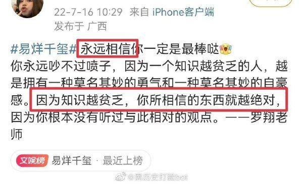 罗翔