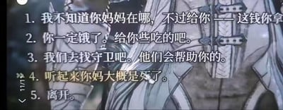 这是一张RPG游戏的对话选择界面截图，画面中展示了面对一位找不到妈妈的孩子时，玩家可以选择的5个回应选项：1. 给钱帮助；2. 提供食物；3. 帮忙找守卫求助；4. 直白地说对方妈妈大概死了；5. 直接离开。其中第4个选项与其他充满善意的选项形成强烈反差，用极其扎心、直白的表述制造出黑色幽默的效果，左下角标注的“11/11”说明这是第11组对话选项。
