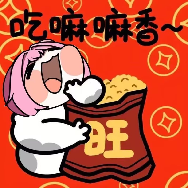 Doro吃嘛嘛香旺仔表情包
