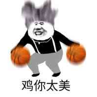 图片中是一个简化夸张的人物形象，头部呈灰色烟雾状，身穿黑色上衣和灰色裤子，双手各持一个橙色篮球，做出舞蹈动作。下方配有标志性文字“鸡你太美”，整体风格幽默搞笑，是基于蔡徐坤篮球舞蹈视频衍生的经典鬼畜表情包。