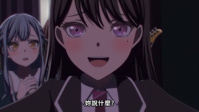 动漫《MyGO!》的场景截图，画面中有两个穿着校服的女性角色。前景角色有着黑色长发和紫色眼睛，面带惊讶表情，脸颊泛红，嘴巴微张。背景角色有着紫色头发和黄色眼睛，表情担忧，双手交握放在胸前。背景中隐约可见一把吉他。画面底部有文字“妳說什麼?”。