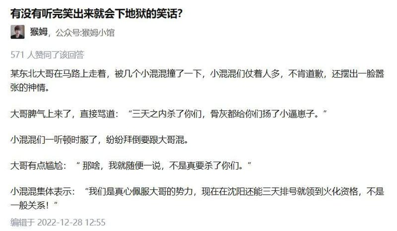 原创网络笑话角色