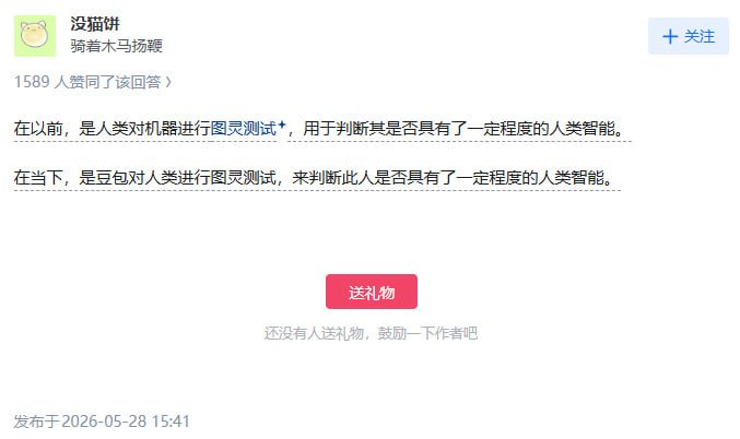豆包