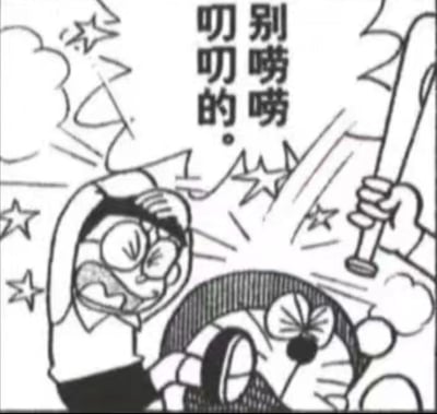 黑白卡通漫画中，哆啦A梦手持棒球棍，面露怒色，对前方抱头蹲防、满脸痛苦的野比大雄喊道：'别唠唠叨叨的。' 周围的星形线条和飞溅效果强化了烦躁与愤怒的情绪，生动展现了被过度唠叨后的爆发瞬间。