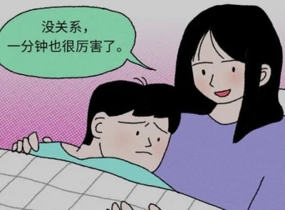 卡通风格图像中，一名神情悲伤的男孩躺卧在被子下，身旁有一位面带微笑的女性正伸手轻拍他的肩膀安慰。女性的绿色对白气泡中写着“没关系，一分钟也很厉害了。”背景为粉色点状图案，人物线条简洁，表情生动，整体呈现温馨治愈的氛围。
