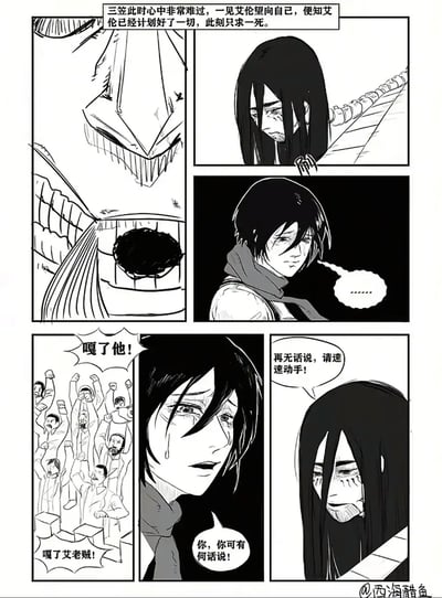 这是一张基于2025年爆火网络梗"苦命鸳鸯"创作的黑白漫画梗图，采用六格连环漫画形式呈现。画面展示了两个主要角色之间的悲剧性对话场景：长发角色眼含泪水质问"你，你可有何话说!"，短发角色则决绝回应"再无话说，请速速动手!"。背景中还有群众高呼"嘎了他!"、"嘎了艾老贼!"的画面，营造出紧张悲伤的氛围。