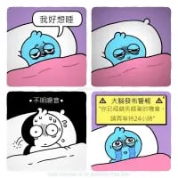 这是一组四格连环卡通梗图，以蓝色卡通小鸟为角色，还原打工人的日常心态：第一格中小鸟躺在床上，满脸疲惫地说出“我好想睡”；第二格小鸟依旧躺在床上，一脸不情愿地表示“不想营业”；第三格转为黑白画面，小鸟露出震惊的表情；第四格小鸟被黄色的警报框吓到，框内写着“大脑发布警报：你已经损失超量的带薪摸鱼时间”。梗图用反向的“摸鱼损失”警报制造反差感，幽默调侃打工人想摸鱼休息，却连摸鱼时间都“不够”的无奈又搞笑的职场状态。