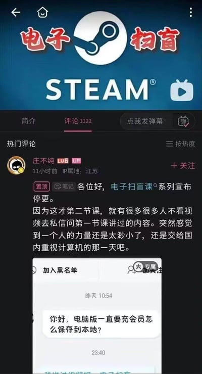 这是哔哩哔哩（B站）平台的视频评论区截图，UP主「庄不纯」（LV6，IP属地江苏）发布置顶评论，宣布自己的「电子扫盲课」系列科普视频停更。停更原因是课程仅更新到第二节课，就有大量观众不观看视频内容，反而私信询问第一节课已经讲解过的内容，UP主因此感到个人力量渺小，无奈选择停更。截图下方还附带了一位观众的私信内容：「你好，电脑版一直要充会员怎么保存到本地？」，直观展现了观众不看视频重复提问的情况，整体传递出科普创作者面对无效沟通的无奈情绪。